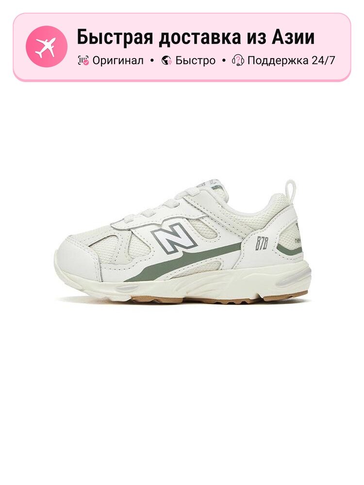 Кроссовки New Balance Air Jordan 1 Retro