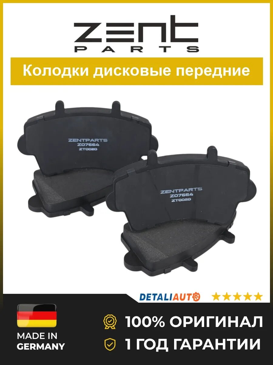 Тормозные колодки дисковые Zentparts Z07664 Опель Мовано 1.9TDi-2.8TDi 00 Opel Movano 1.9TDi-2.8TDi 00