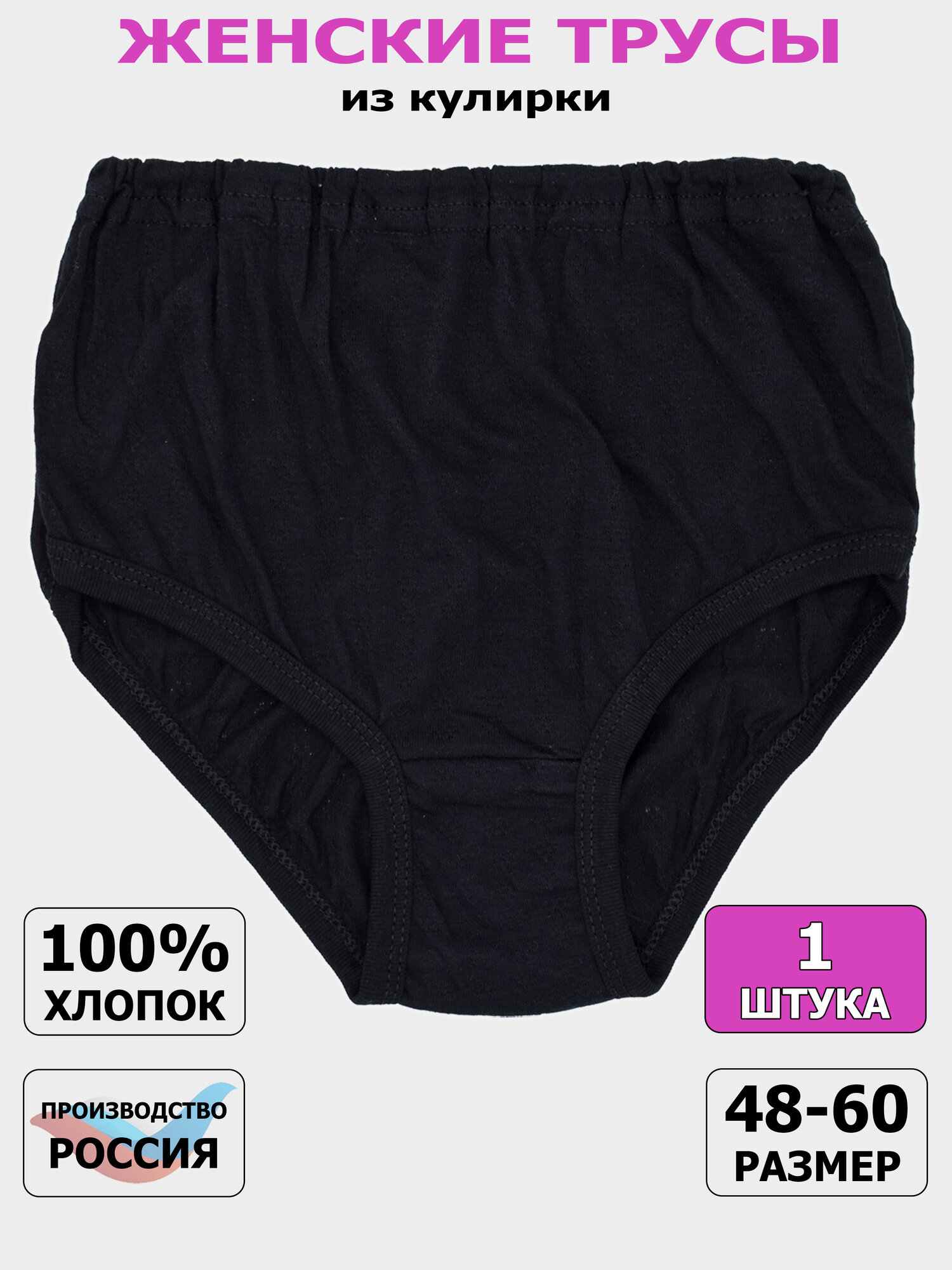 Трусы  трусы для бабушек