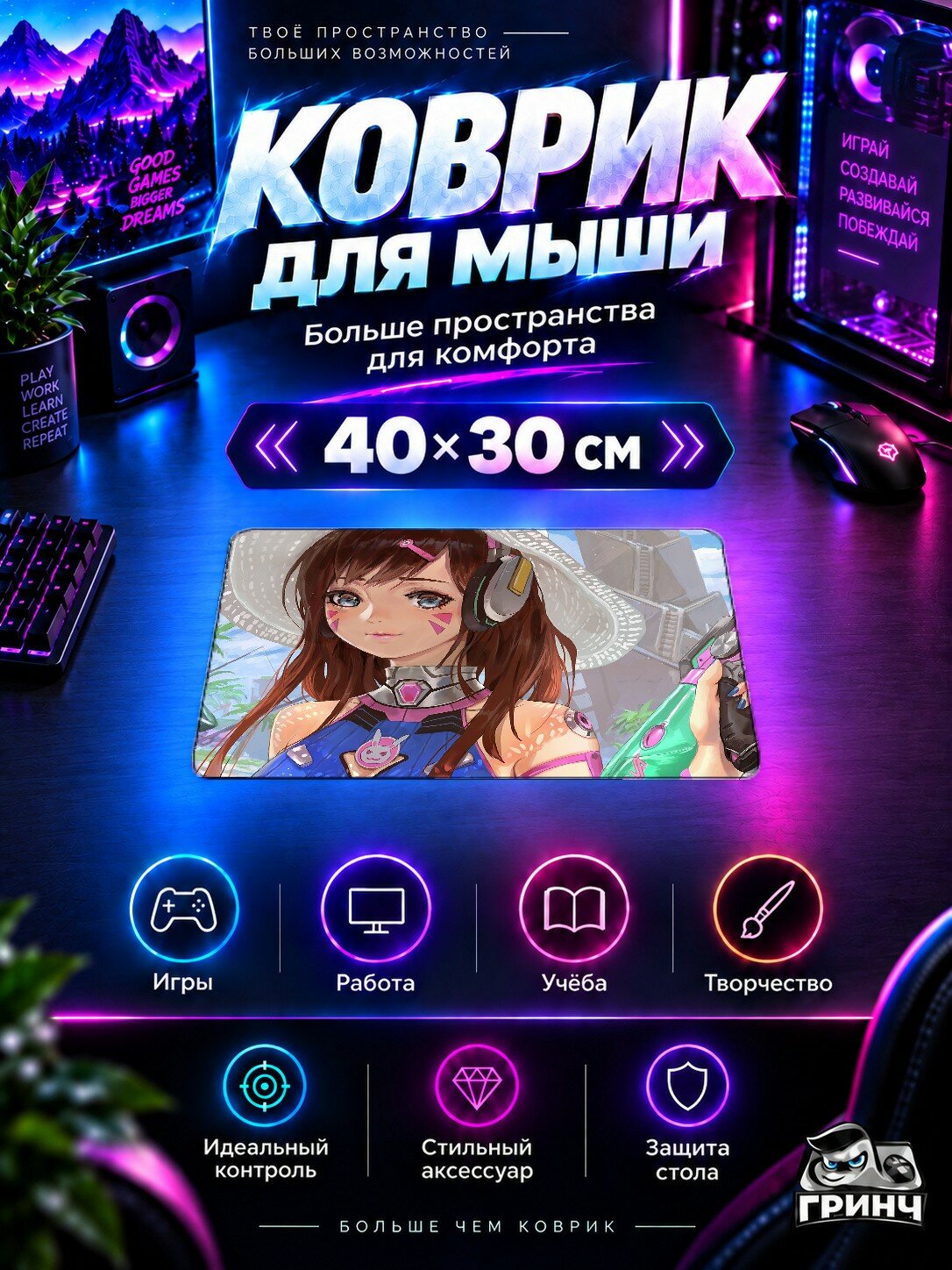 Игровой коврик для мыши 40×30 см — Overwatch / Овервотч — Dva Overwatch
