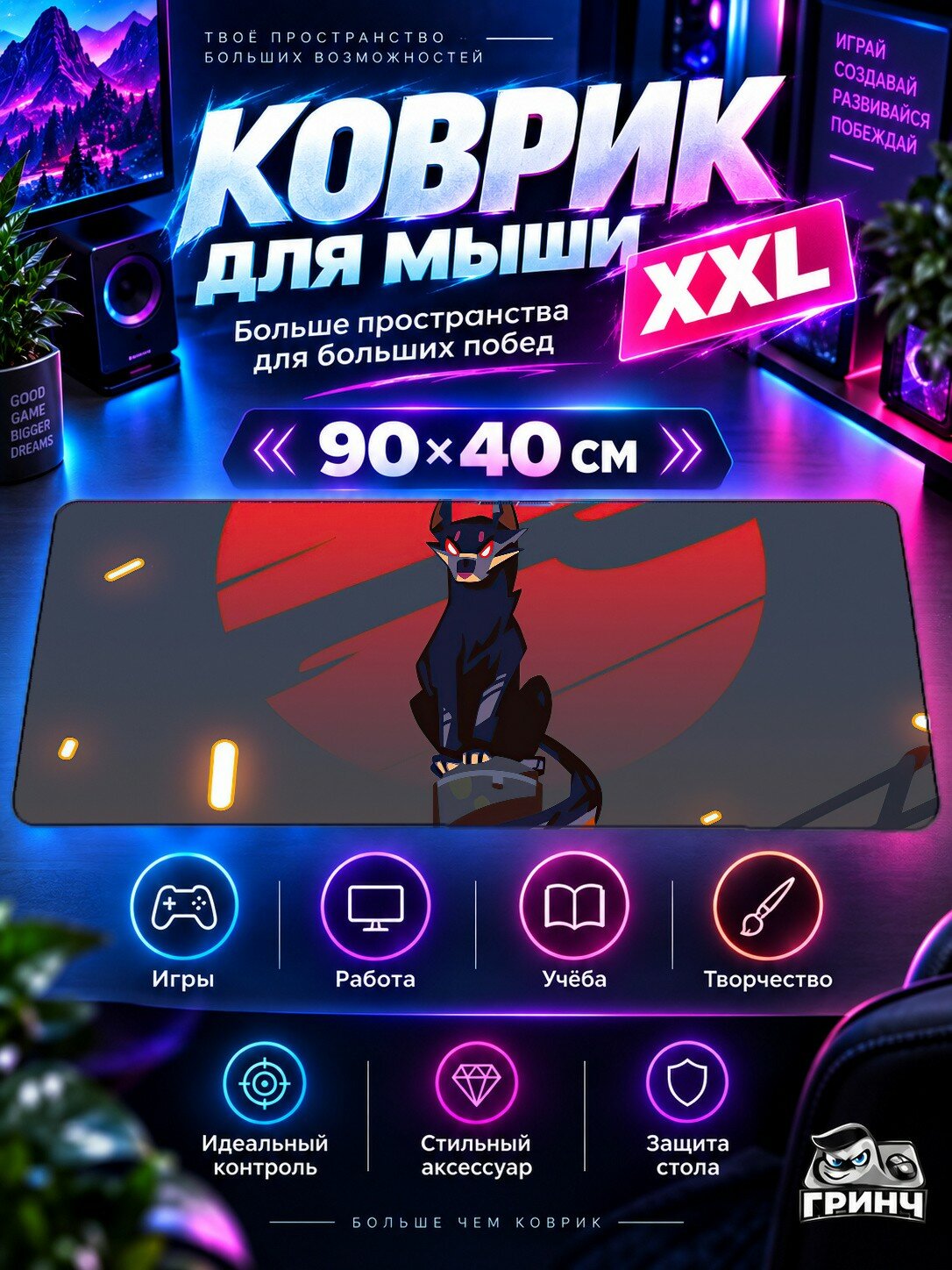 Игровой коврик для мыши жаккард 90х40 см Slipping Away Слиппинг Авай