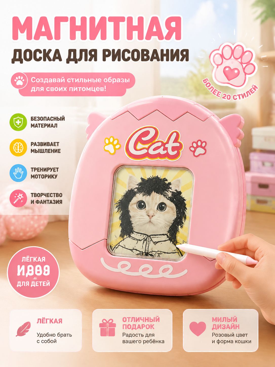 Детская магнитная доска для рисования DIY с котиком