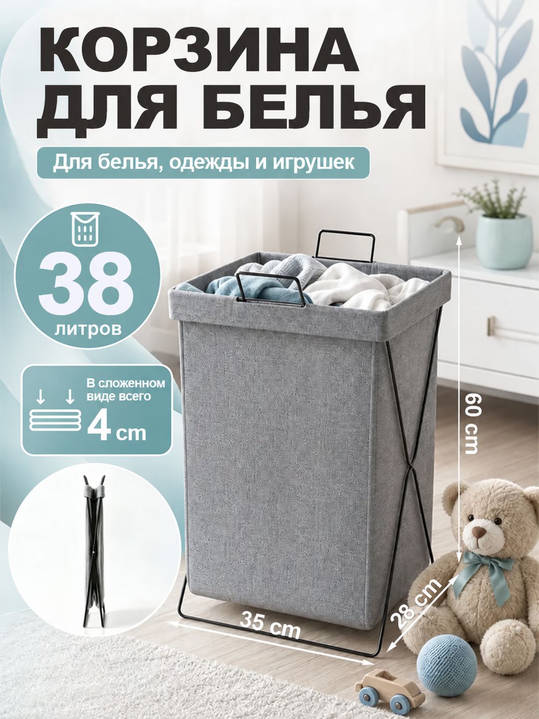 Корзина для белья в ванную узкая для грязного белья