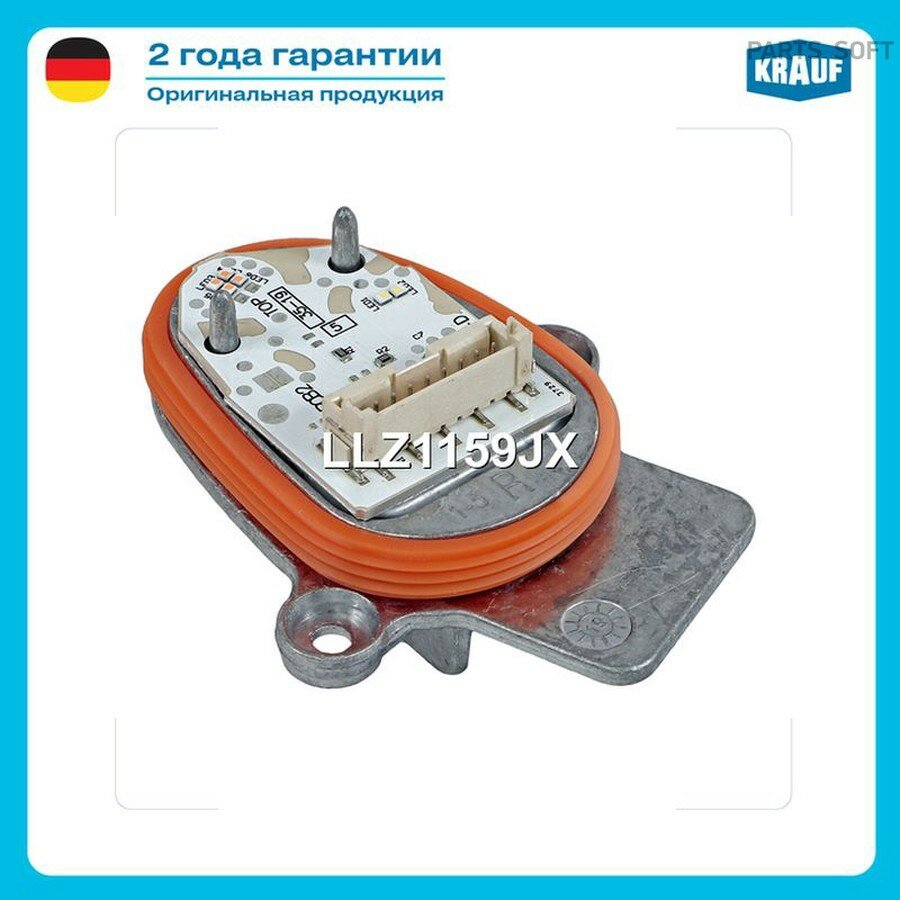 Блок управления фарой от официального дистрибьютора, KRAUF, артикул LLZ1159JX