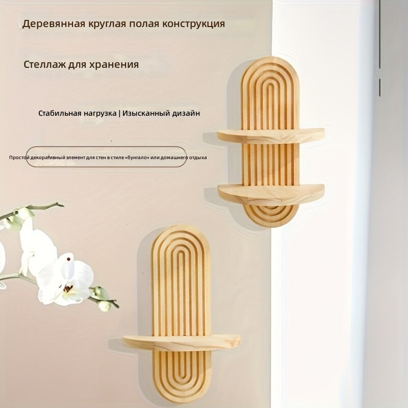 Настенная полка без сверления с текстурой искусственного бука, горизонтальные изогнутые планки и вертикальная стойка для свечей, растений и книг, компактная, современный стиль рустик, бежево-коричневая, богемный стиль