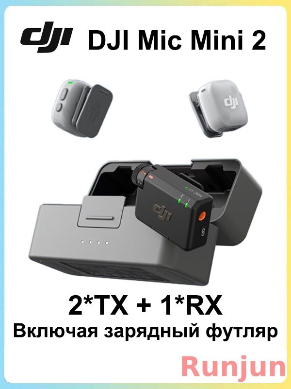 Микрофон универсальный 2(2 +1 + ), Высококачественный звук, стабильная передача, активное шумоподавление, две регулируемые передачи, Автоматический ограничитель, взрывозащи