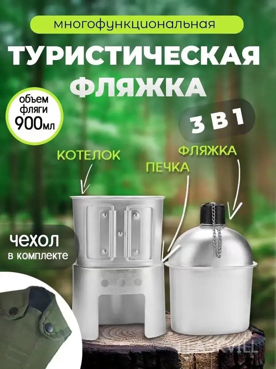 Фляга 900 мл оливковая алюминиевая с винтовой пробкой и эргономичной формой