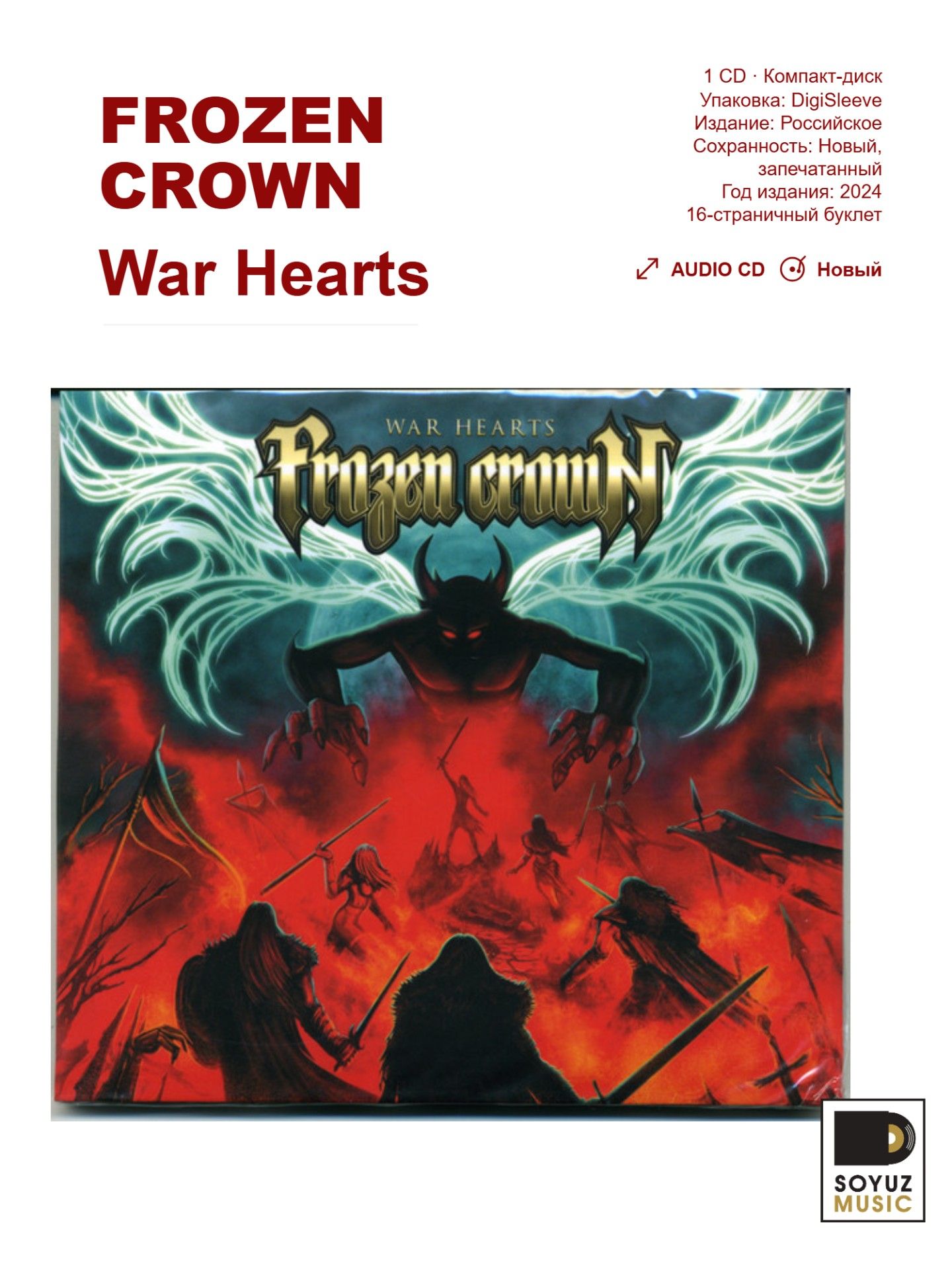 FROZEN CROWN. War Hearts (CD Digisleeve/Компакт-диск)