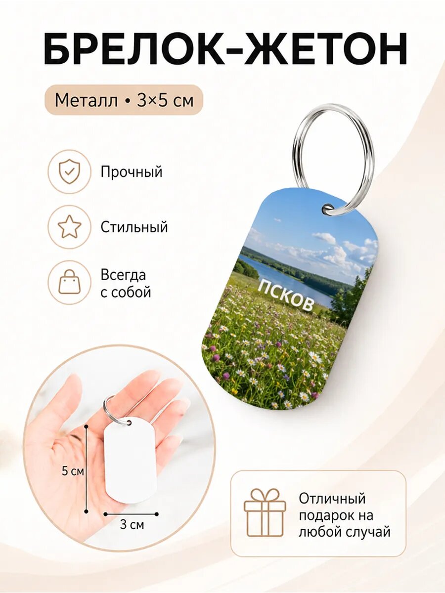 Брелок Wooden KEYS