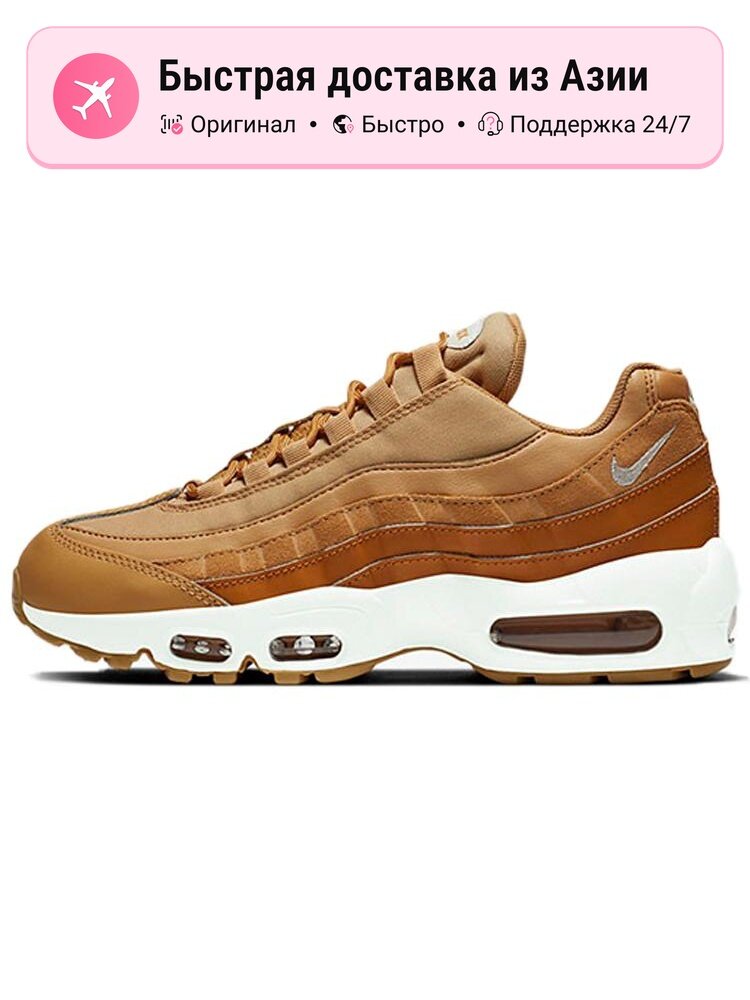 Кроссовки NIKE Air Max 95