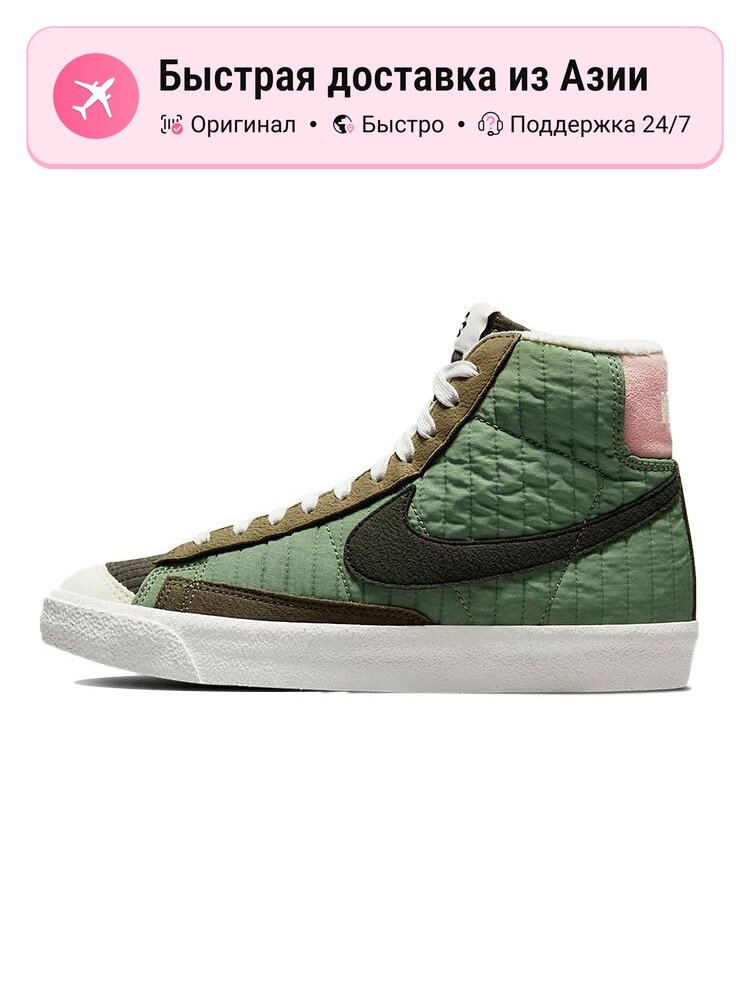 Кроссовки NIKE Blazer Mid '77