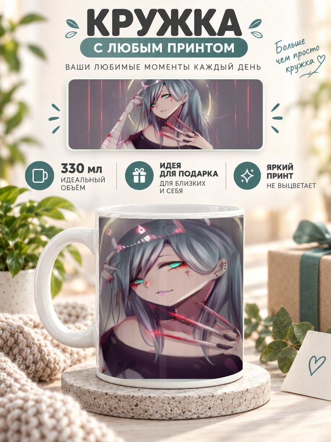Керамическая кружка MoodRoom 330 мл с глянцевой поверхностью, с принтом девушки, UG33036256