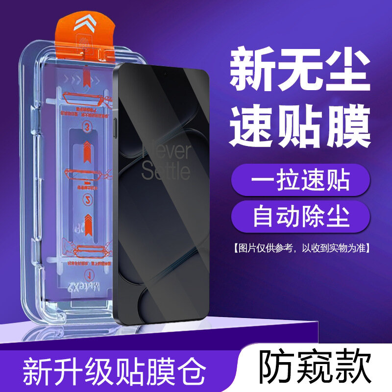 Закаленное стекло для OnePlus 9 с автоудалением пыли антишпион HD прозрачная защитная пленка для телефона 1 шт в коробке