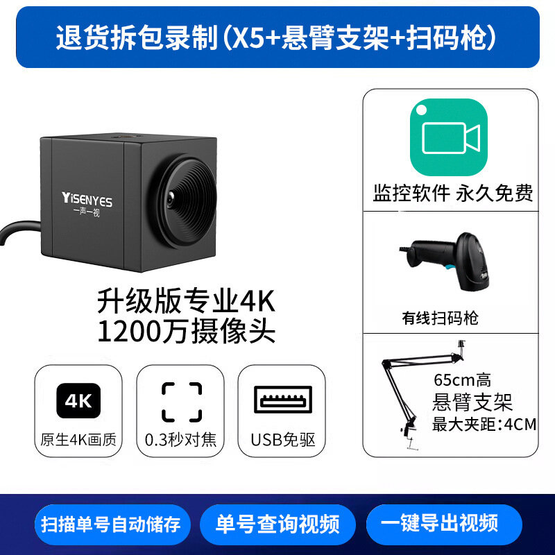4K 12MP Широкоугольная Упаковочная Камера с Комплектом для Возврата и Распаковки, Кронштейном и Сканером Штрих-кодов