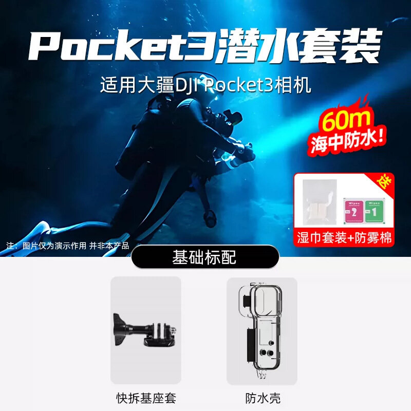 Водонепроницаемый чехол DJI Osmo Pocket 3, глубина 60м, поворотный объектив, противотуманное стекло, кейс для дайвинга