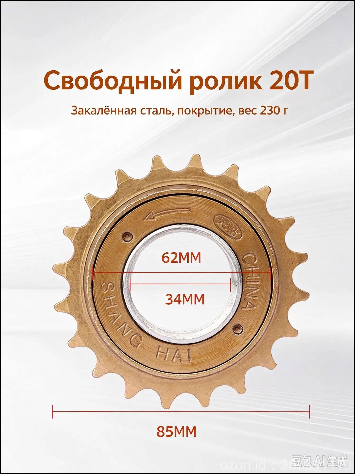 Эксклюзивный маховик велосипедный 20T, стальная шестерня с резьбой