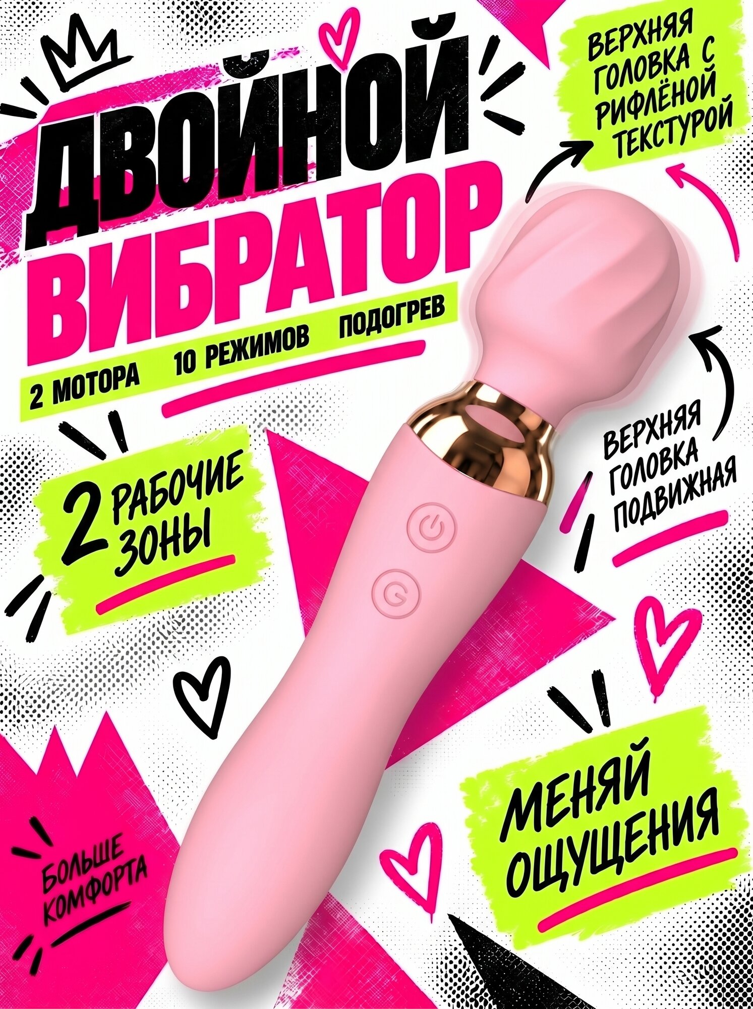 Вибратор женский двойной с подогревом, 2 мотора