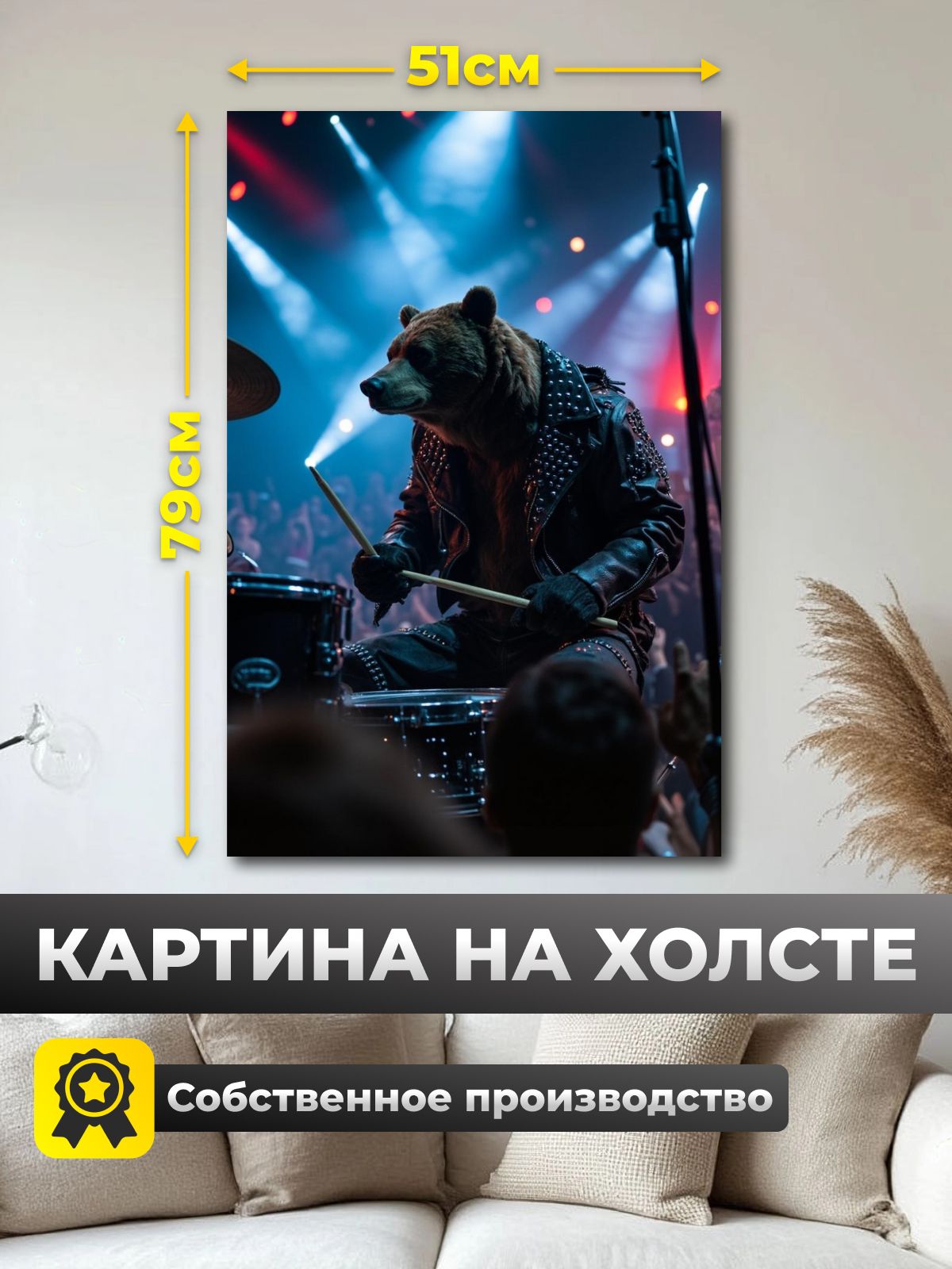 Анитрак "Медведь рок-барабанщик" картина на холсте, 51 х 79 с подрамником