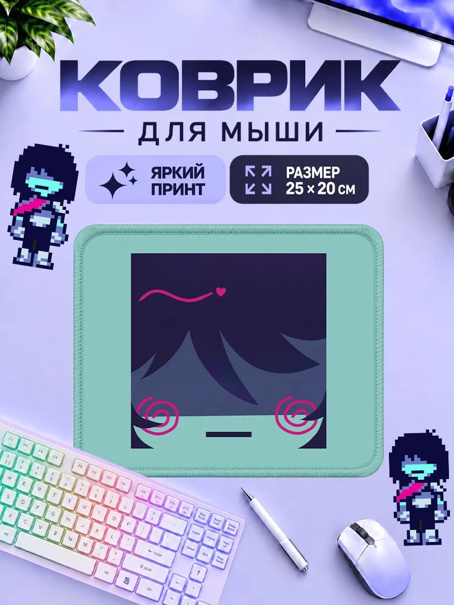 Коврик для мышки игровой Deltarune Крис