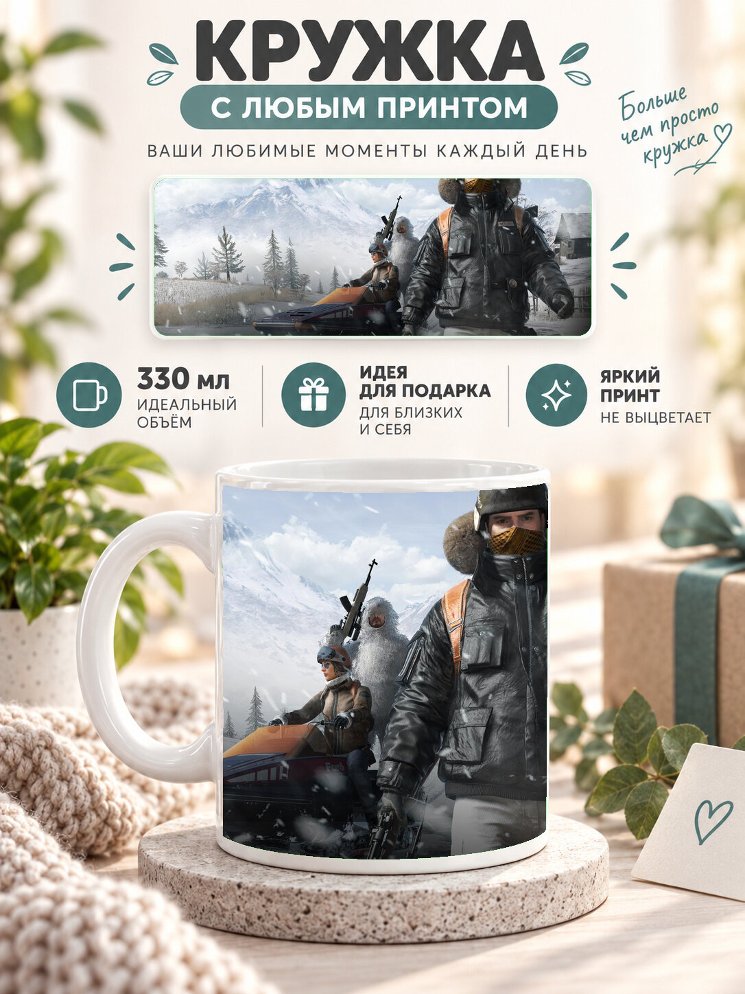 Кружка MoodRoom с принтом, 330 мл, керамика, глянцевая поверхность, белая с принтом PlayerUnknowns Battlegr, UG33012641