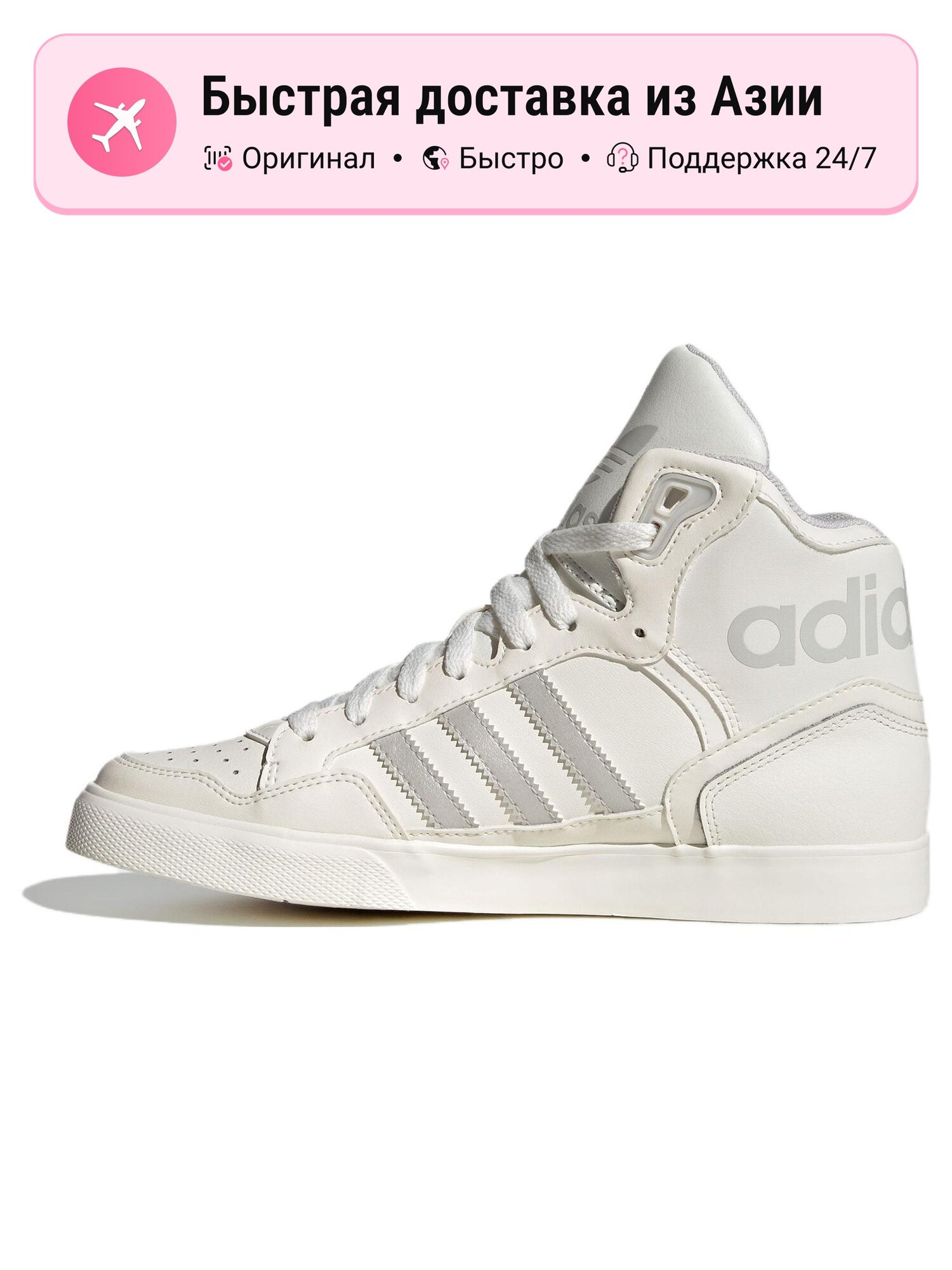 Кроссовки adidas Originals Extaball Up