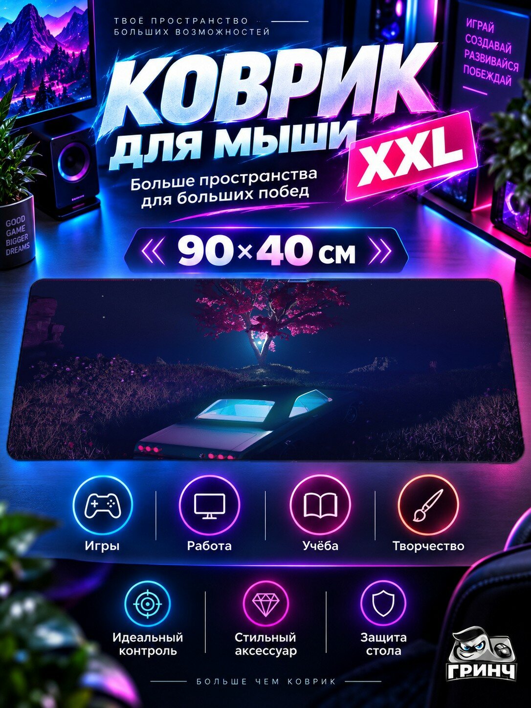 Большой игровой коврик для мыши и клавиатуры Cyber Illumination Киберпанк 90х40 см XXL