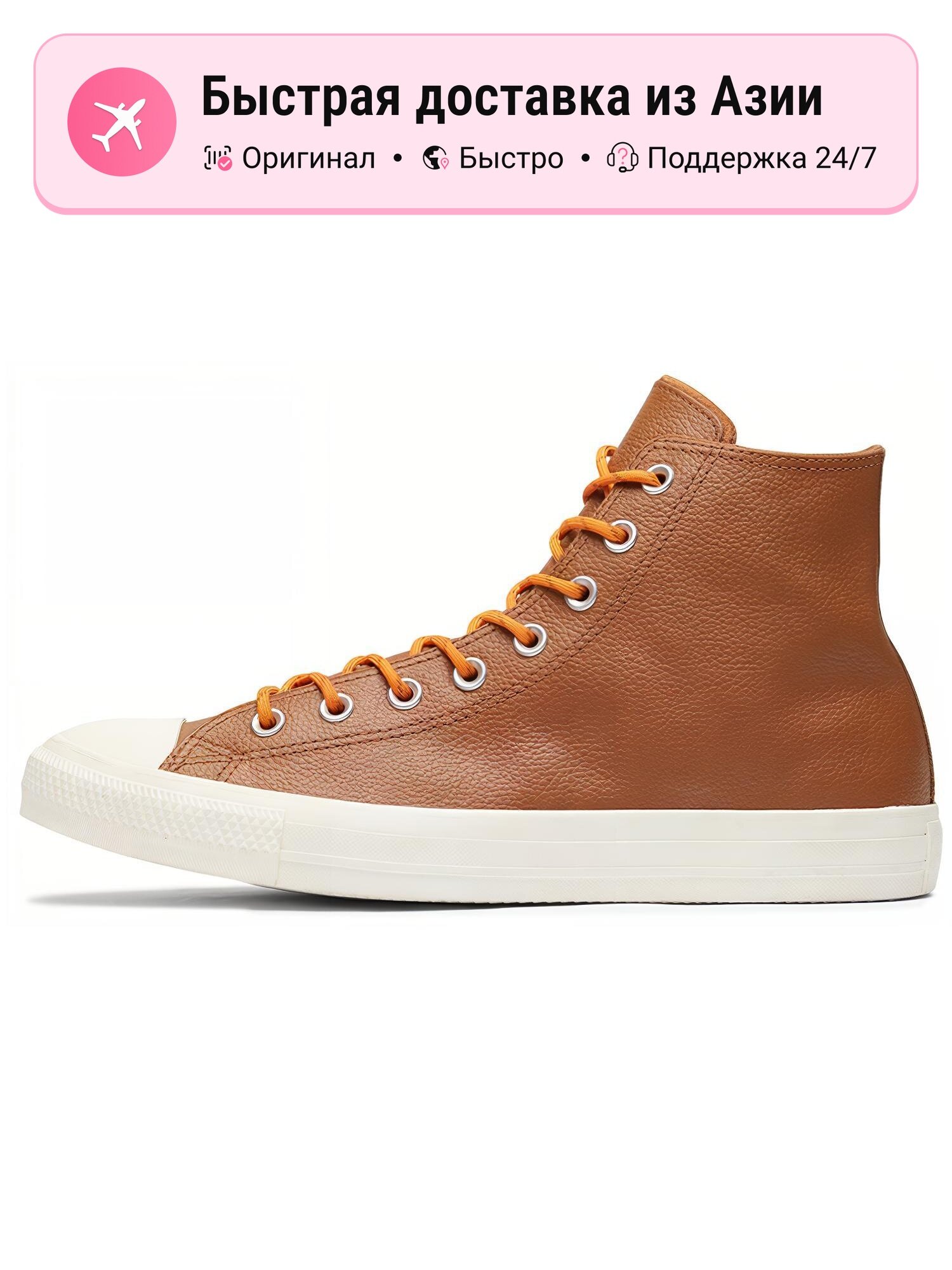 Кроссовки Converse Chuck Taylor All Star High