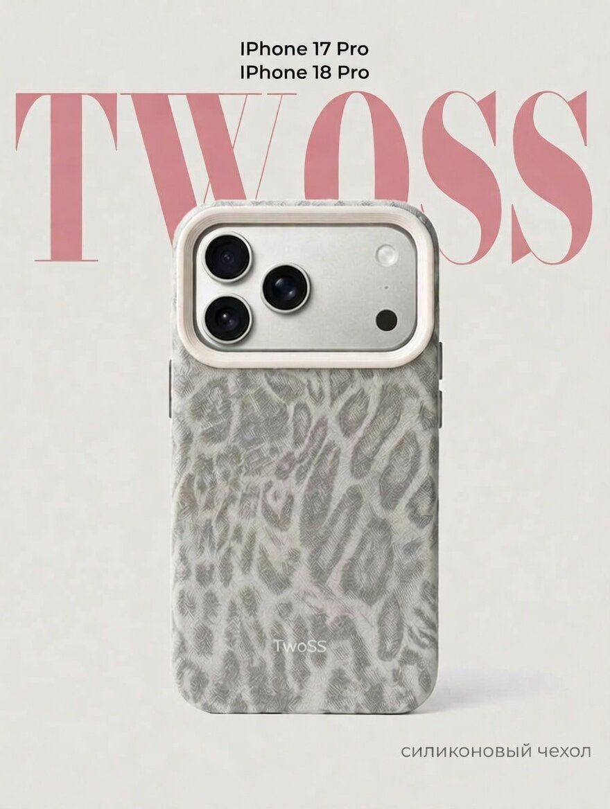 Чехол TwoSS на iPhone 17 Pro и iPhone 18 Pro с леопардовым принтом Pinterest