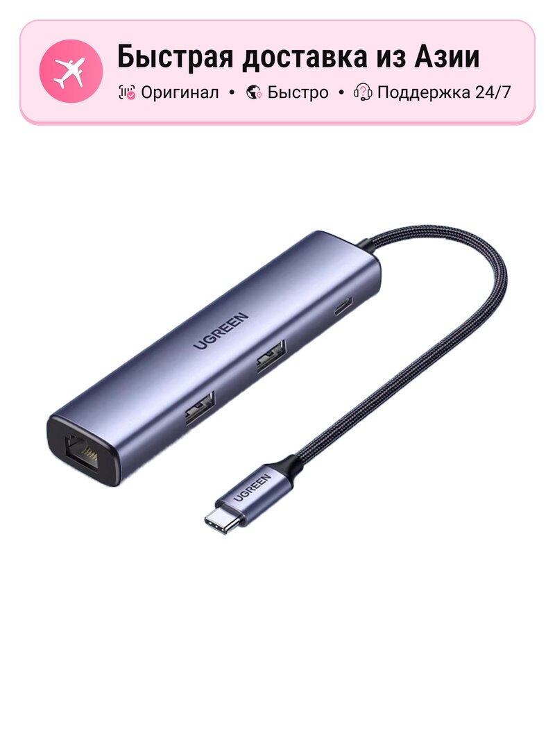 USB-C хаб UGREEN 4 порта, [3-in-1] gigabit ethernet port, USB 3.0 x 2, Type-C 3.0 x 1