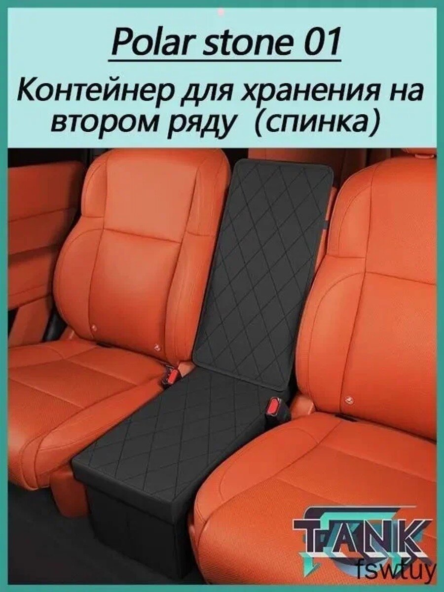 Автомобильный контейнер для хранения в середине прохода между сиденьями второго ряда, Polar stone 01, с подлокотником
