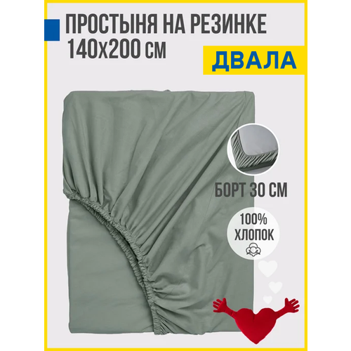 Простынь на резинке 140х200х30, Перкаль, 100% хлопок Antonio Orso
