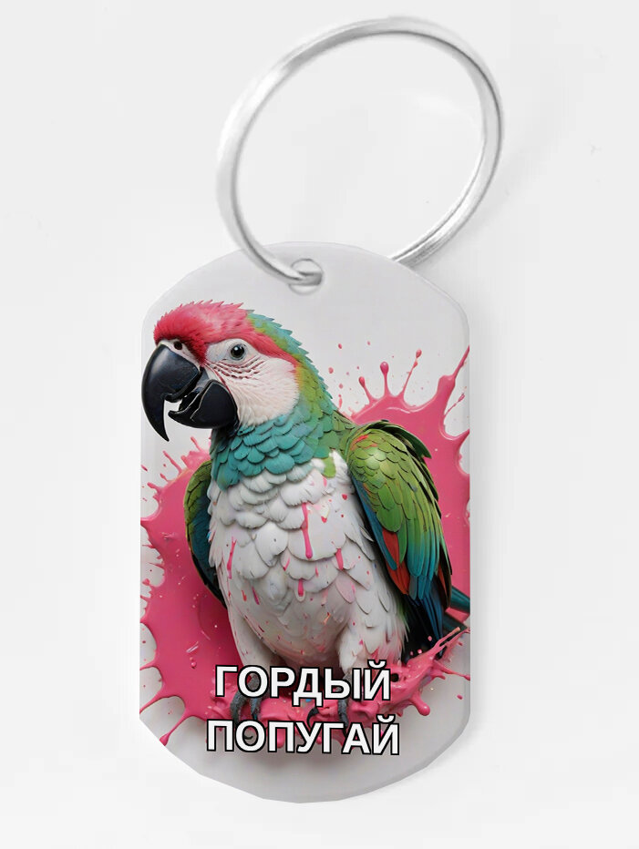 Брелок ZHENYA CLOUD