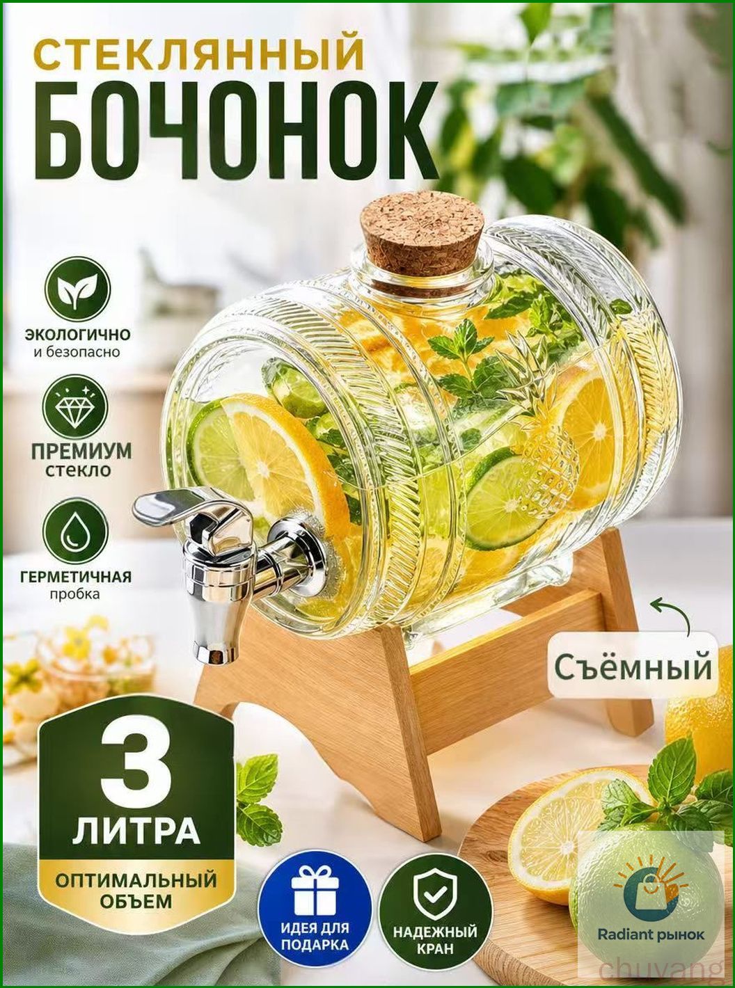 Диспенсер для напитков 3 л, диспенсер для напитков черного цвета, объем 3, из органического стекла, одна упаковка