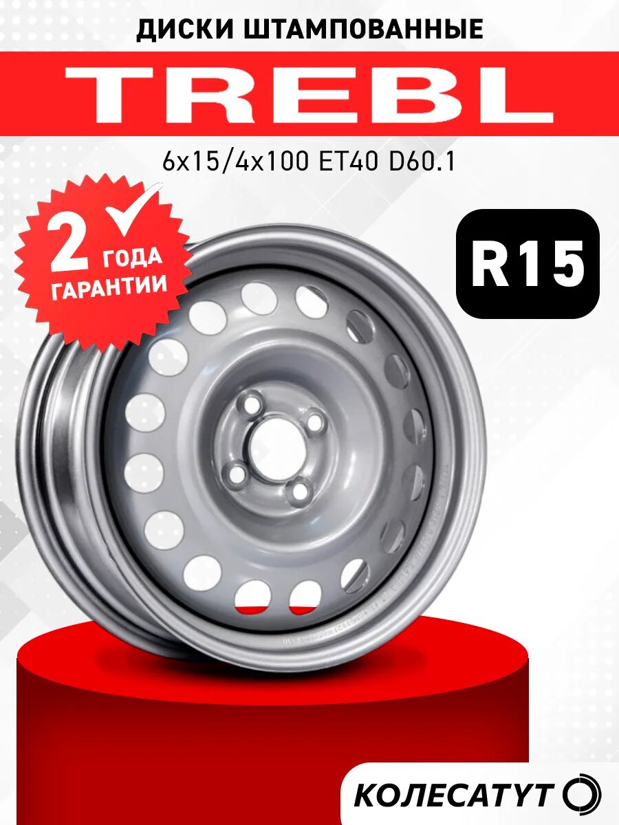 Автомобильный штампованный диск TREBL X40915 R15 6J 4x100 ET40 DIA60.1 серебристый/серый 1 шт.