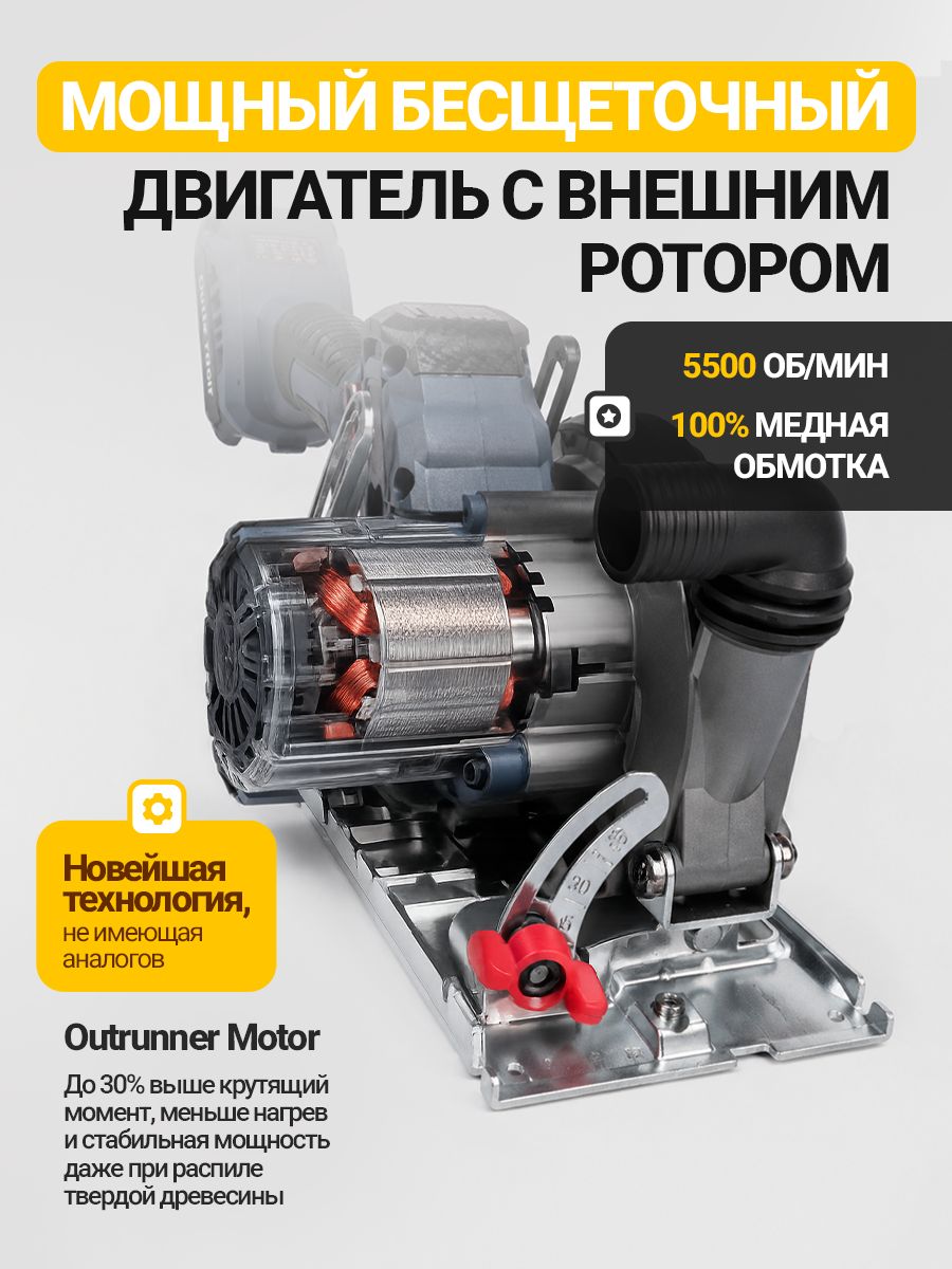 Циркулярная пила Devetech SC-165 циркулярная дисковая бесщеточная — фото 1