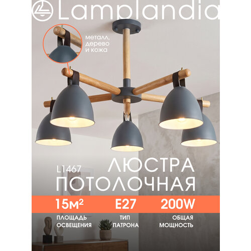 фото Люстра потолочная lamplandia l1467 decize grey, е27*5 макс 40вт
