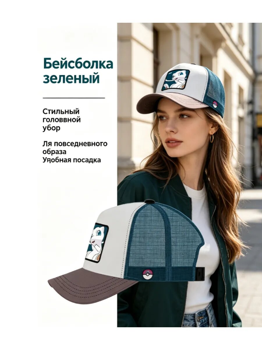 Бейсболка  для взрослых и детей
