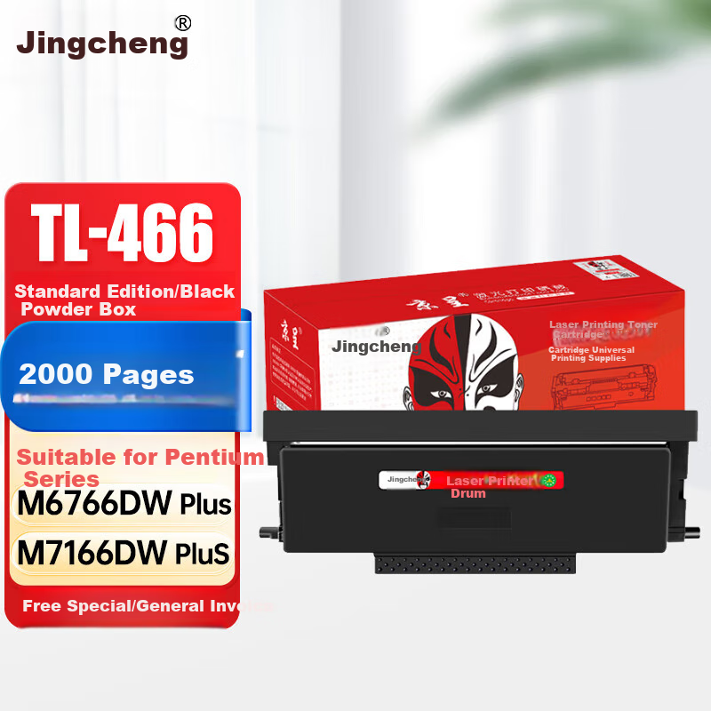 Jingcheng совместимый тонер-картридж Pantum TL-466 для лазерных принтеров M6766DW Plus M7166DW Plus 2000 страниц
