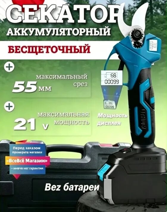 Makita Секатор