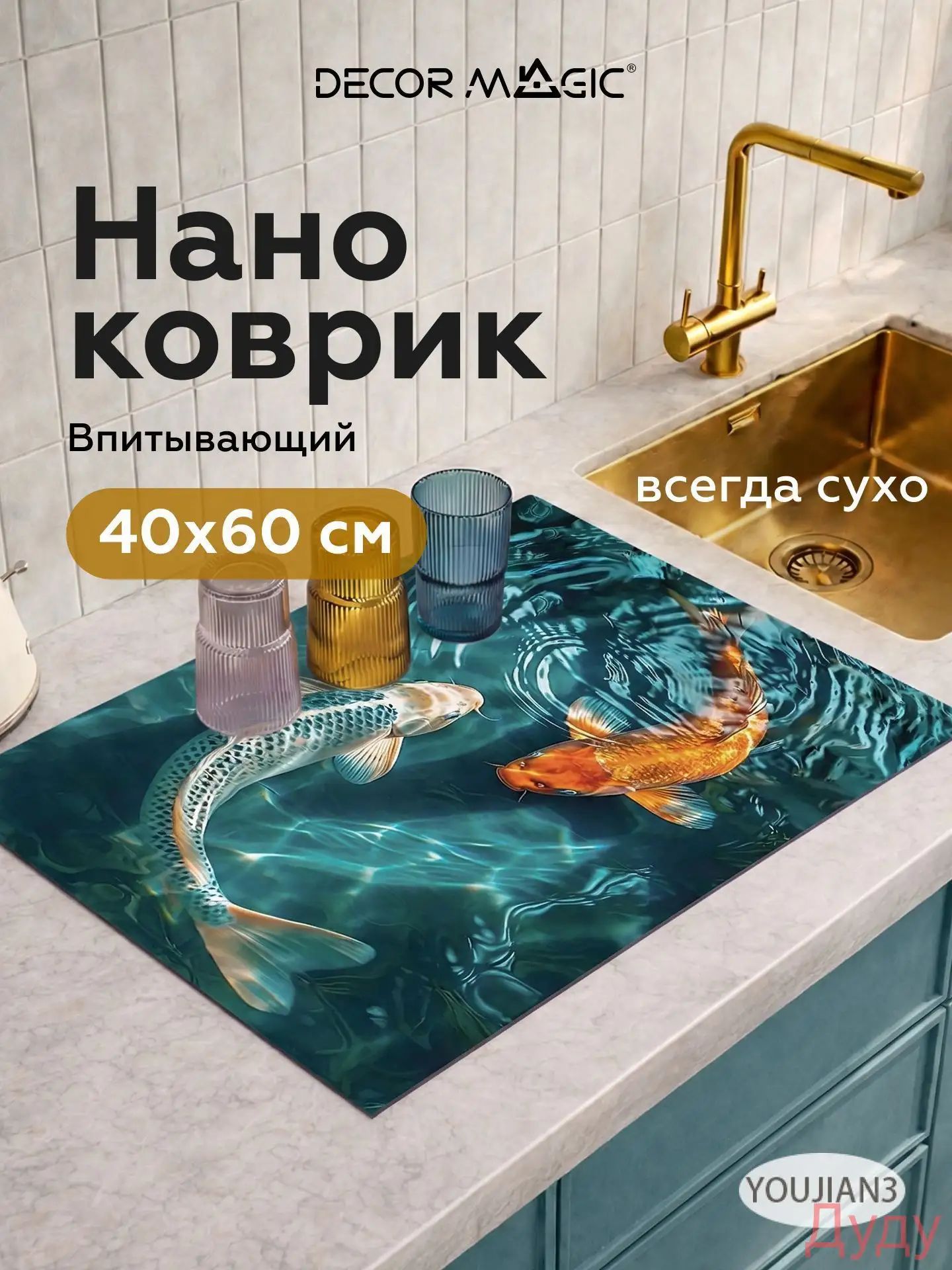 Коврик для сушки посуды 40 см x 60 см 1 шт полиэстер синий