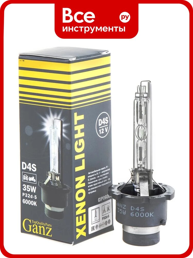 Лампа ксеноновая GANZ D4S, 12V, 35W, P32D-5 6000К GIP06086