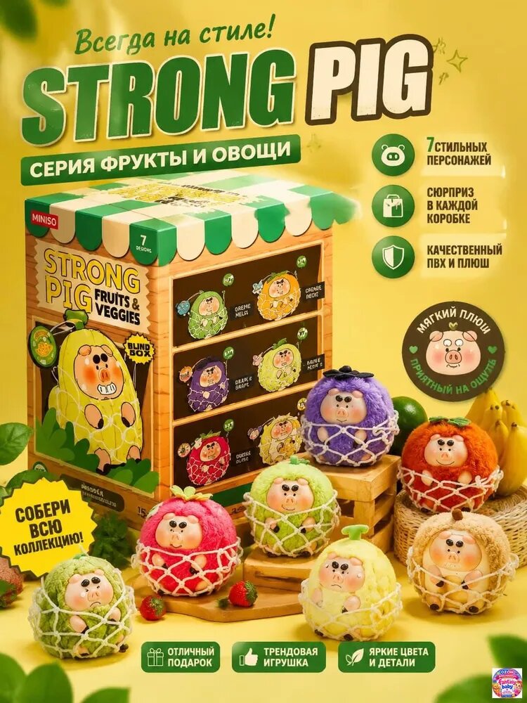 Мягкая игрушка Фрукты и Овощи, блиц-бокс, 7 персонажей