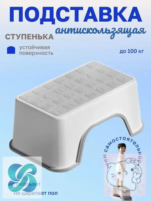 Подставка под ноги, 25х13.5х30 см