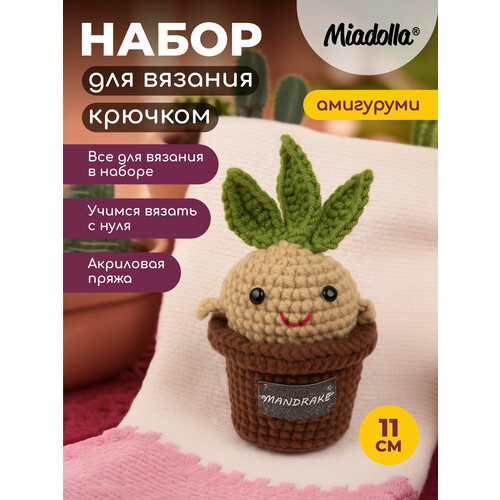 фото Набор для вязания крючком игрушки "miadolla" amg-mn-0177 мандрагора