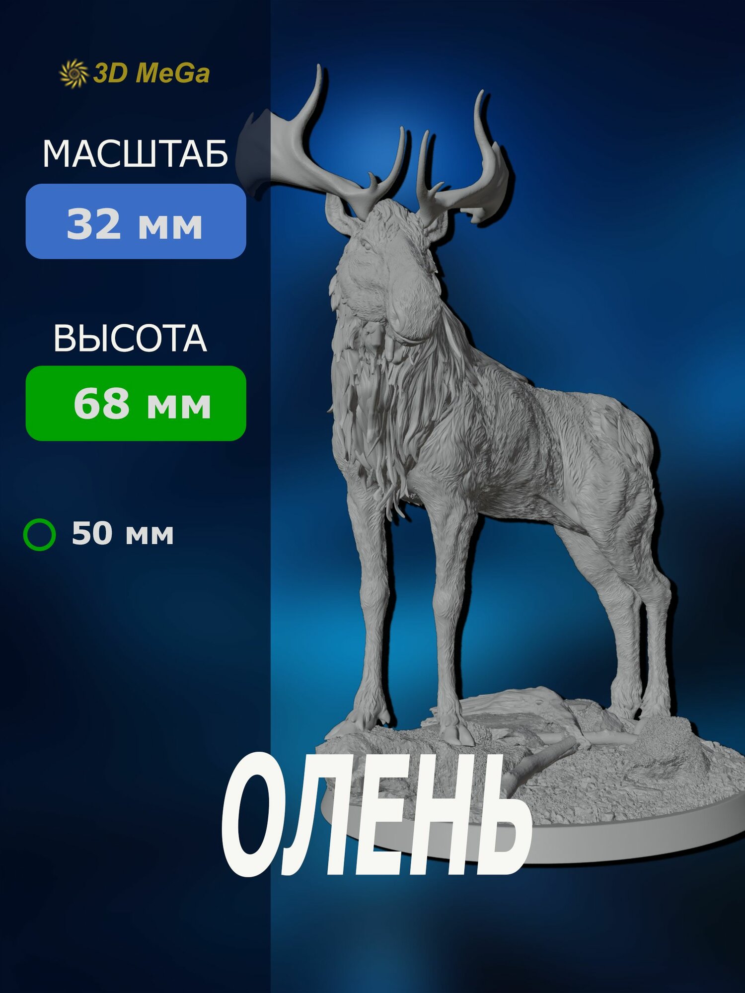 ДНД Олень Aurora Elk Knight Stand Aurora Kin
