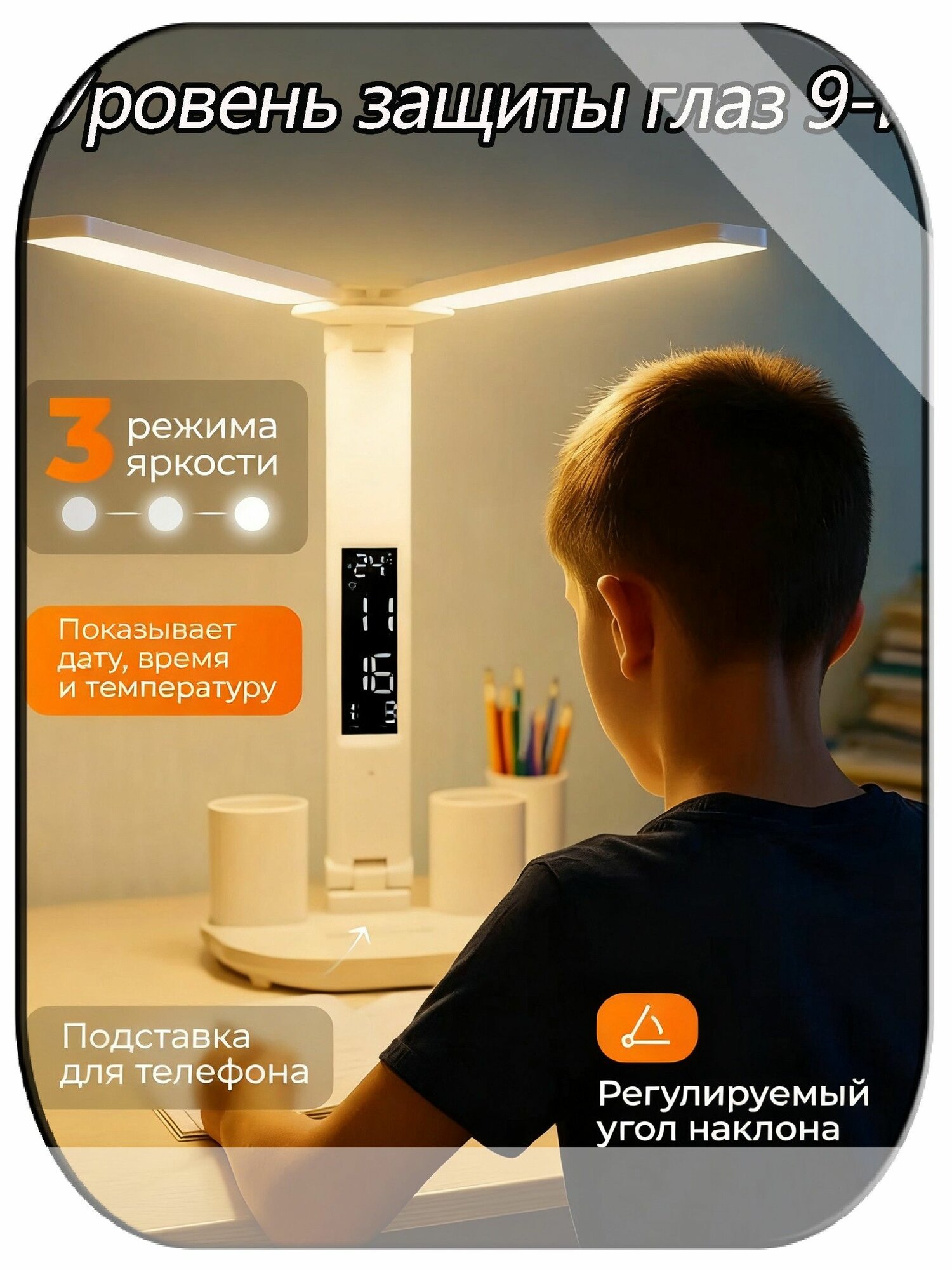 Настольный светильник премиум для учебы с часами, органайзером и питанием от батареи