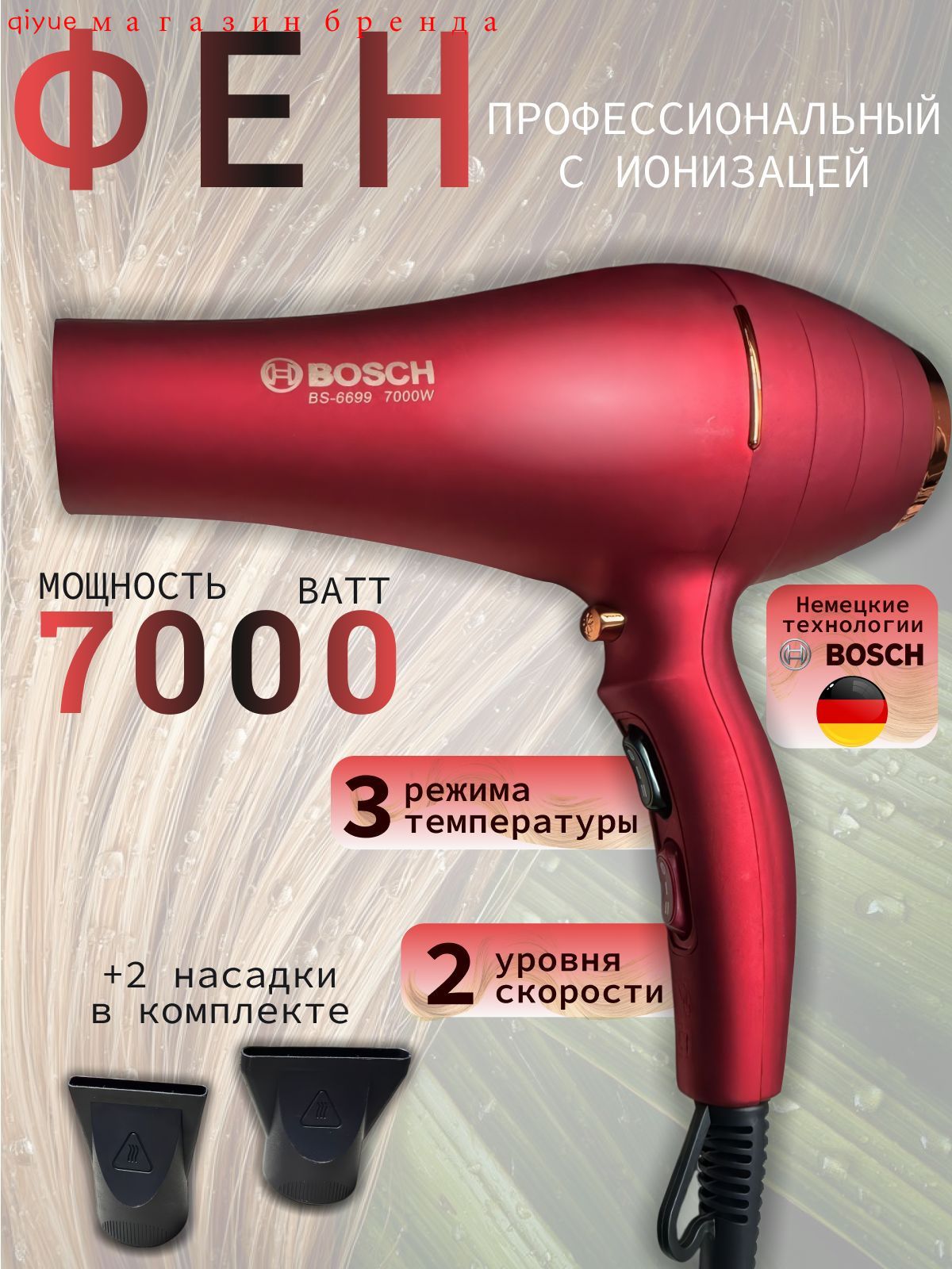 Фен для волос mzm-20260319230700647 7000 Вт, скоростей 3, кол-во насадок 2, золотой, темно-розовый