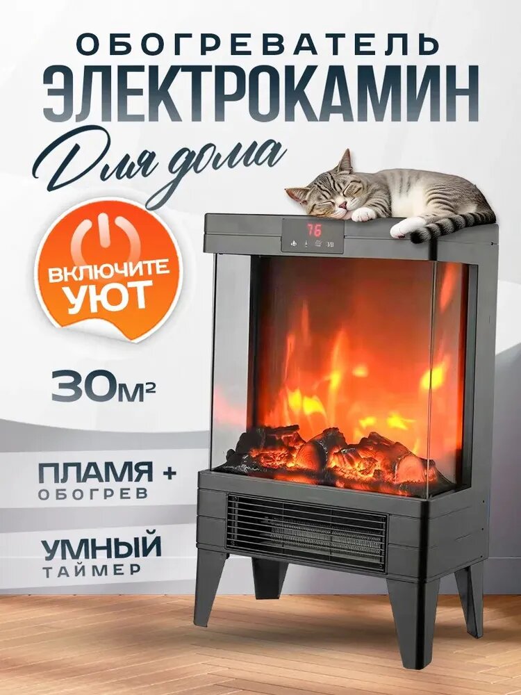 Электрокамин с обогревом