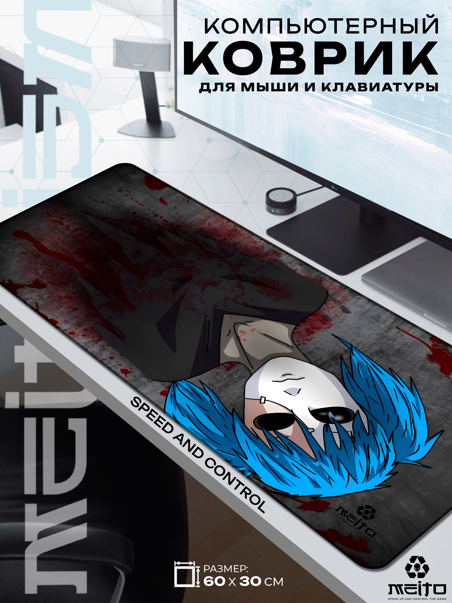 Большой игровой коврик для мыши и клавиатуры жаккард 60x30 см Салли Фейс Sally Face