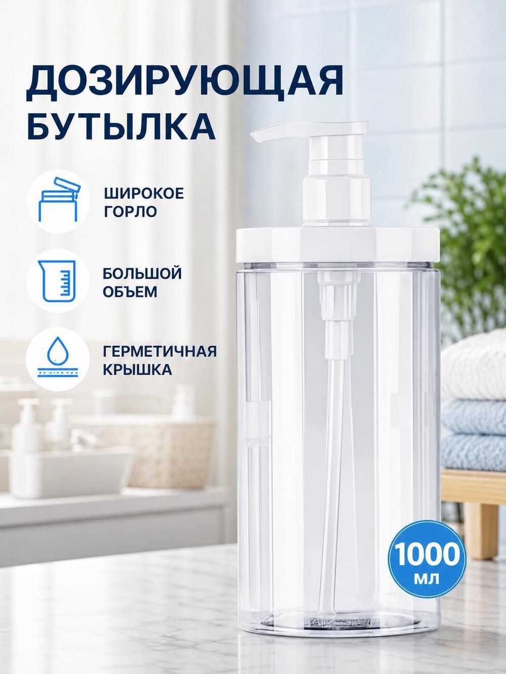 Флакон косметический